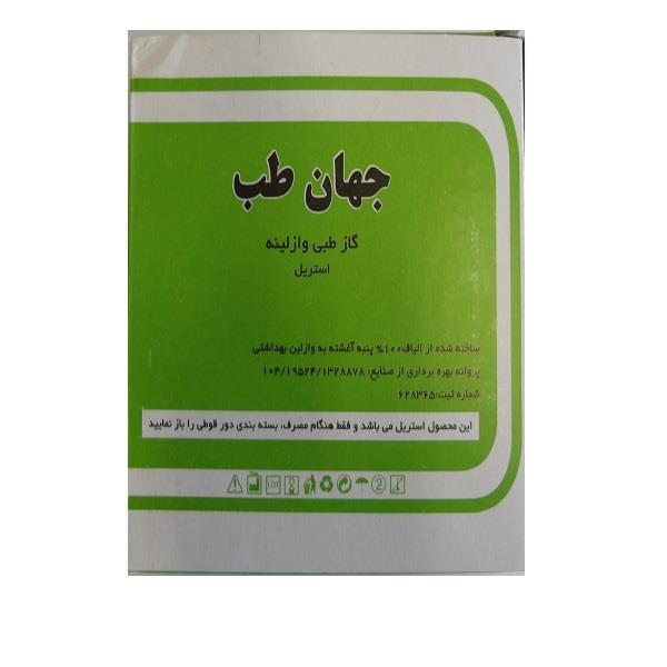 گاز طبی جهان طب کد 106 بسته 24 عددی